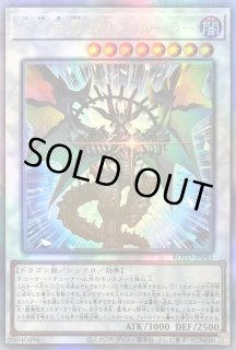 混沌魔龍 カオスルーラー - カードラッシュ[遊戯王]