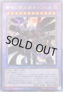 遊戯王 公式 プレイマット 堕天使 黎明の堕天使ルシフェル 未開封