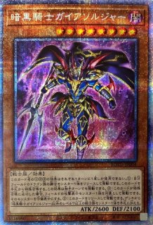 竜魔道騎士ガイア【プリズマティックシークレット】{ROTD-JP037}《融合》