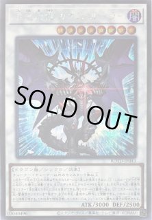 混沌魔龍 カオスルーラー - カードラッシュ[遊戯王]