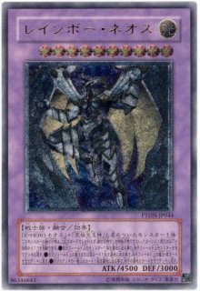 状態B〕EHEROシャイニングフェニックスガイ【レリーフ】{EOJ