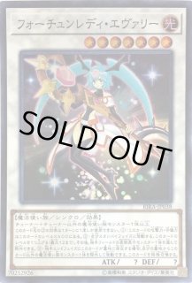 フォーチュンレディエヴァリー - カードラッシュ[遊戯王]