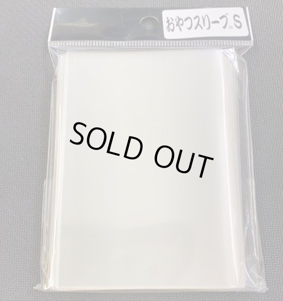 画像1: おやつスリーブＳ 100枚 (60.5×87)【-】{-} (1)