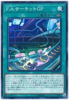 プレイマット『倶利伽羅天童』【-】{-}《プレイマット》