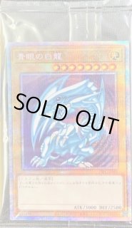 遊戯王　青眼の白龍　ブルーアイズ　プリズマ　未開封 青眼の白龍 未開封」の激安通販 | magi