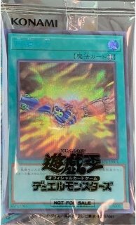 遊戯王 ブラック・マジシャン プリズマ 当選品 未開封 通知書 段ボール 付