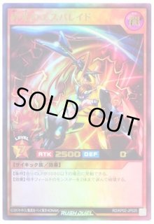 砕光のエスパレイド - カードラッシュ[遊戯王]