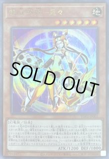 電脳堺嫦 兎々 カードラッシュ 遊戯王 電脳堺嫦 兎々 カードラッシュ 遊戯王