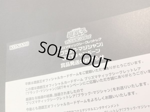 画像3: 〔状態B〕(未開封)ブラックマジシャン【プリズマティックシークレット】{PSEC-JP002}《モンスター》 (3)