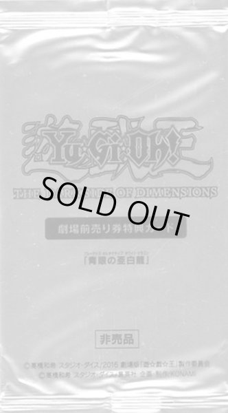 青眼の白龍 特製マウスパッド 未開封 青眼の白龍 【SDKS-JP009】【NPA】_ : トレカのツボ ヤフー店