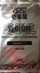 未開封)青眼の白龍【ウルトラ】{SCB1-JPP01}《モンスター》