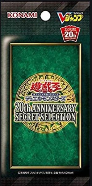 画像1: 20thANNIVERSARYSECRETSELECTION【-】{-}《未開封パック》 (1)