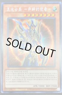 カオスソルジャー開闢の使者 - カードラッシュ[遊戯王]