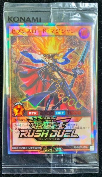 画像1: (未開封)セブンスロードマジシャン【ラッシュレア SPECIAL RED Ver.】{RDD001-JP001}《RDモンスター》 (1)