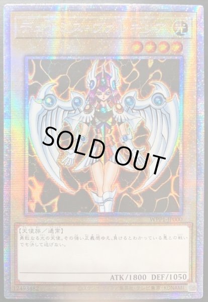 画像1: ☆アジア☆デュナミスヴァルキリア【プリズマティックシークレット】{アジアWPP1-JP000}《モンスター》 (1)