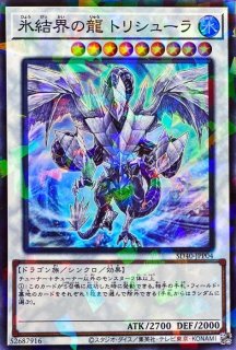ミレニアムアイズサクリファイス【ノーマルパラレル】{SSB1