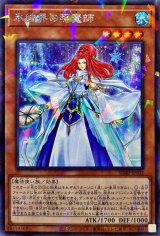 遊戯王】ストラク3個合体！「ストラクチャーデッキ 凍獄の氷結