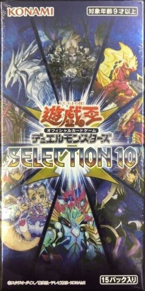 画像1: SELECTION10【-】{-}《未開封BOX》 (1)