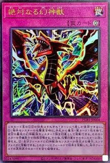 ラーの翼神竜球体形【レリーフ】{RC02-JP006}《モンスター》