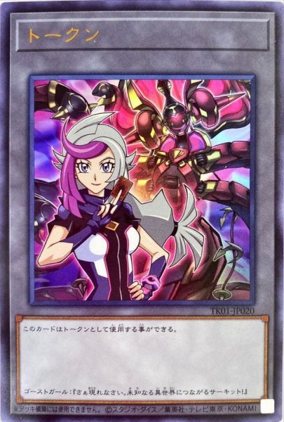 画像1: トークン(ゴーストガール）【ウルトラ】{TK01-JP020}《トークン》 (1)