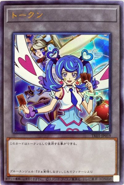 画像1: トークン(ブルーエンジェル）【ウルトラ】{TK01-JP019}《トークン》 (1)