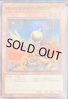 ローンファイアブロッサム - カードラッシュ[遊戯王]