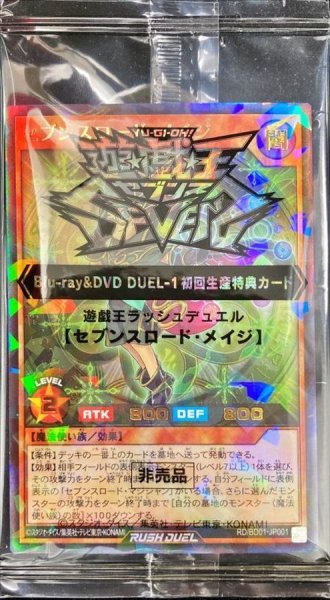画像1: 〔状態B〕(未開封)セブンスロードメイジ【ウルトラパラレル】{RD/BD01-JP001}《RDモンスター》 (1)