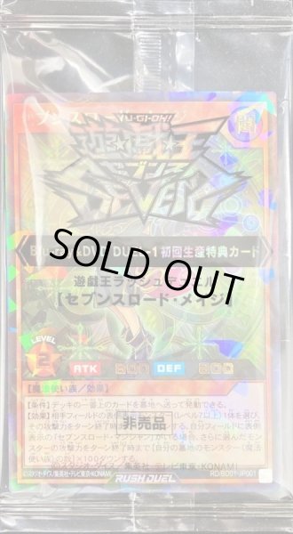 画像1: 〔状態A-〕(未開封)セブンスロードメイジ【ウルトラパラレル】{RD/BD01-JP001}《RDモンスター》 (1)