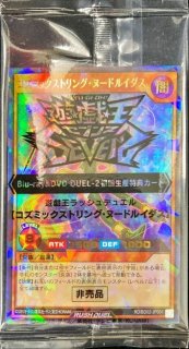プレイマット『ロミン&彩光のプリマギターナ(遊戯王の日RD