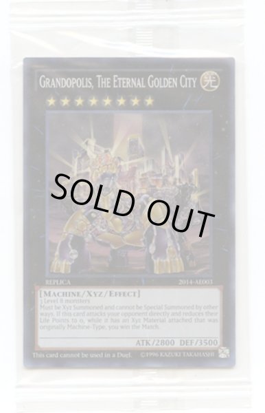 画像1: (未開封)悠久の黄金都市グランポリス/GrandopolisTheEternalGoldenCity【スーパー】{2014-AE003}《エクシーズ》 (1)