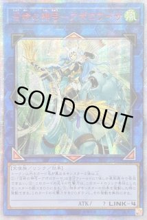召命の神弓-アポロウーサ - カードラッシュ[遊戯王]