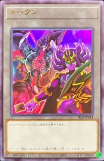 状態A-〕誇りと魂の龍【クォーターセンチュリーシークレット