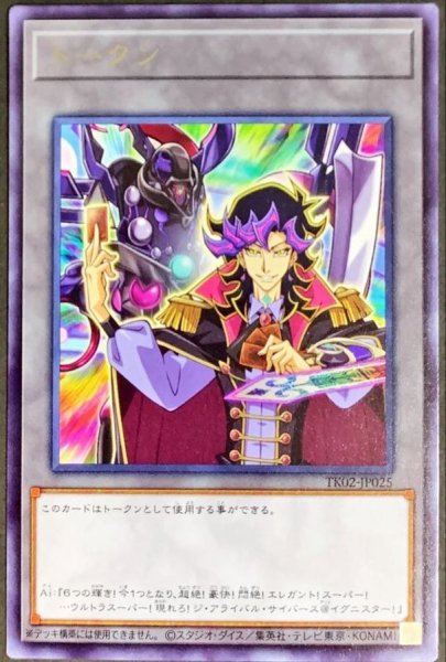 画像1: トークン（Ai）【レア】{TK02-JP025}《トークン》 (1)