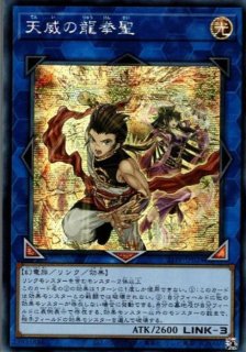 プレイマット『ユニティオブドラゴン(WCS2017