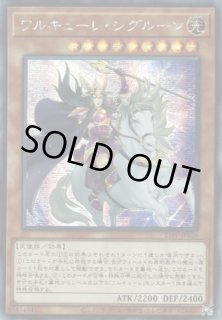 ワルキューレシグルーン - カードラッシュ[遊戯王]