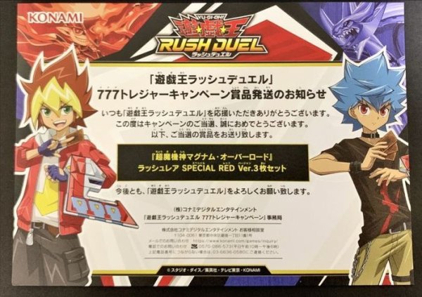 画像3: (未開封)超魔機神マグナムオーバーロード(当選通知書付き、ダンボール付き)【ラッシュレア SPECIAL RED Ver.】{RD/MAX1-JPC02}《RDモンスター》 (3)