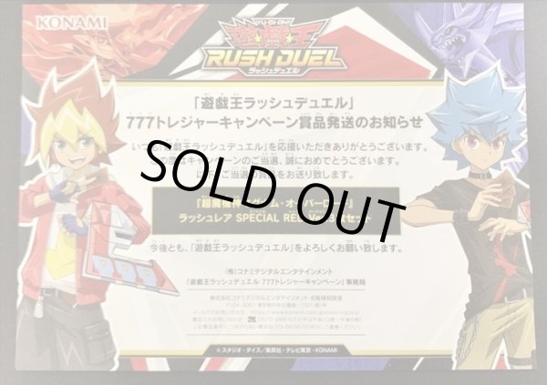画像3: (未開封)超魔機神マグナムオーバーロード(当選通知書付き)【ラッシュレア SPECIAL RED Ver.】{RD/MAX1-JPC02}《RDモンスター》 (3)
