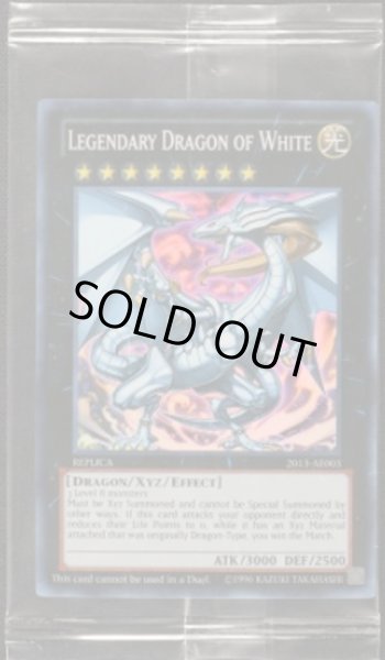 画像1: 〔状態A-〕(未開封)伝説の白き龍LegendaryDragonofWhite【スーパー】{2013-AE003}《エクシーズ》 (1)