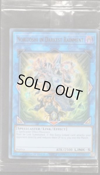 画像1: (未開封)黒衣之詔刀師/NoritoshiinDarkestRainment【ウルトラ】{2019-EN004}《リンク》 (1)