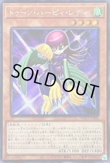 遊戯王 トゥーンハーピィレディ シークレットレア シク PSA10