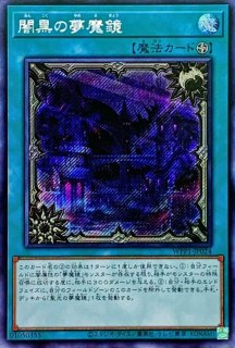 状態A-〕凍てし心が映す神影【プリズマティックシークレット】{TW03