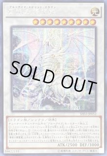 青眼の精霊龍 - カードラッシュ[遊戯王]