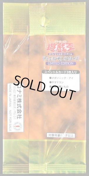 画像2: LIMITED EDITION1(城之内)【-】{-}《未開封パック》 (2)