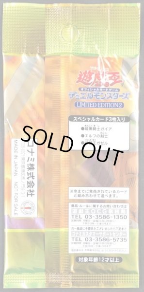 画像2: LIMITED EDITION2(遊戯)【-】{-}《未開封パック》 (2)