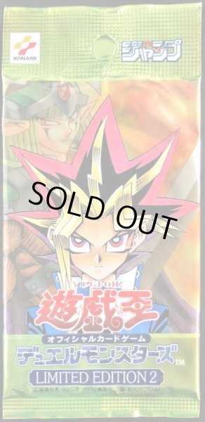 画像1: LIMITED EDITION2(遊戯)【-】{-}《未開封パック》 (1)