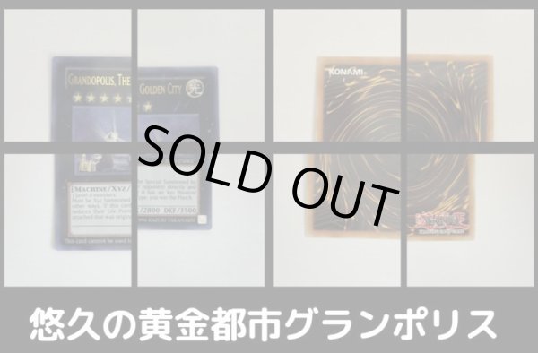画像4: 悠久の黄金都市グランポリス/GrandopolisTheEternalGoldenCity＆E☆HERO盤面の執行者E☆HERO Pit Boss【ウルトラ】{WCS 2013-EN001,2013-EN002 }《エクシーズ》 (4)