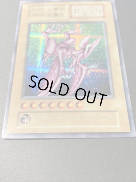 画像6: ホーリーナイトドラゴン【シークレット】{-}《モンスター》 (6)