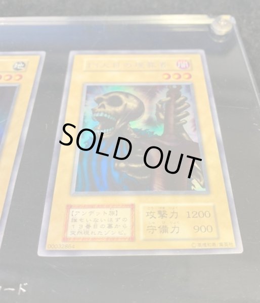 13人目の埋葬者