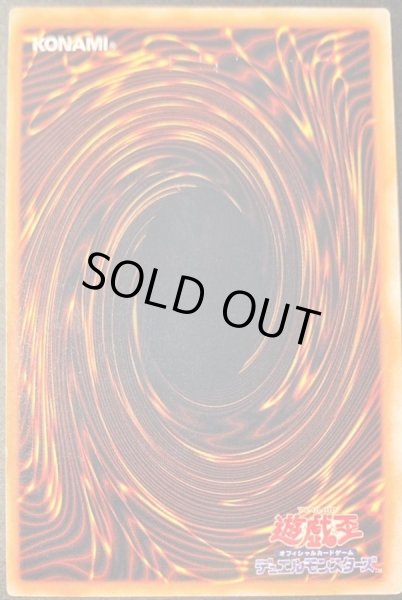 画像3: ホーリーナイトドラゴン【シークレット】{-}《モンスター》 (3)