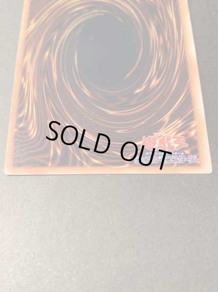 画像5: ホーリーナイトドラゴン【シークレット】{-}《モンスター》 (5)